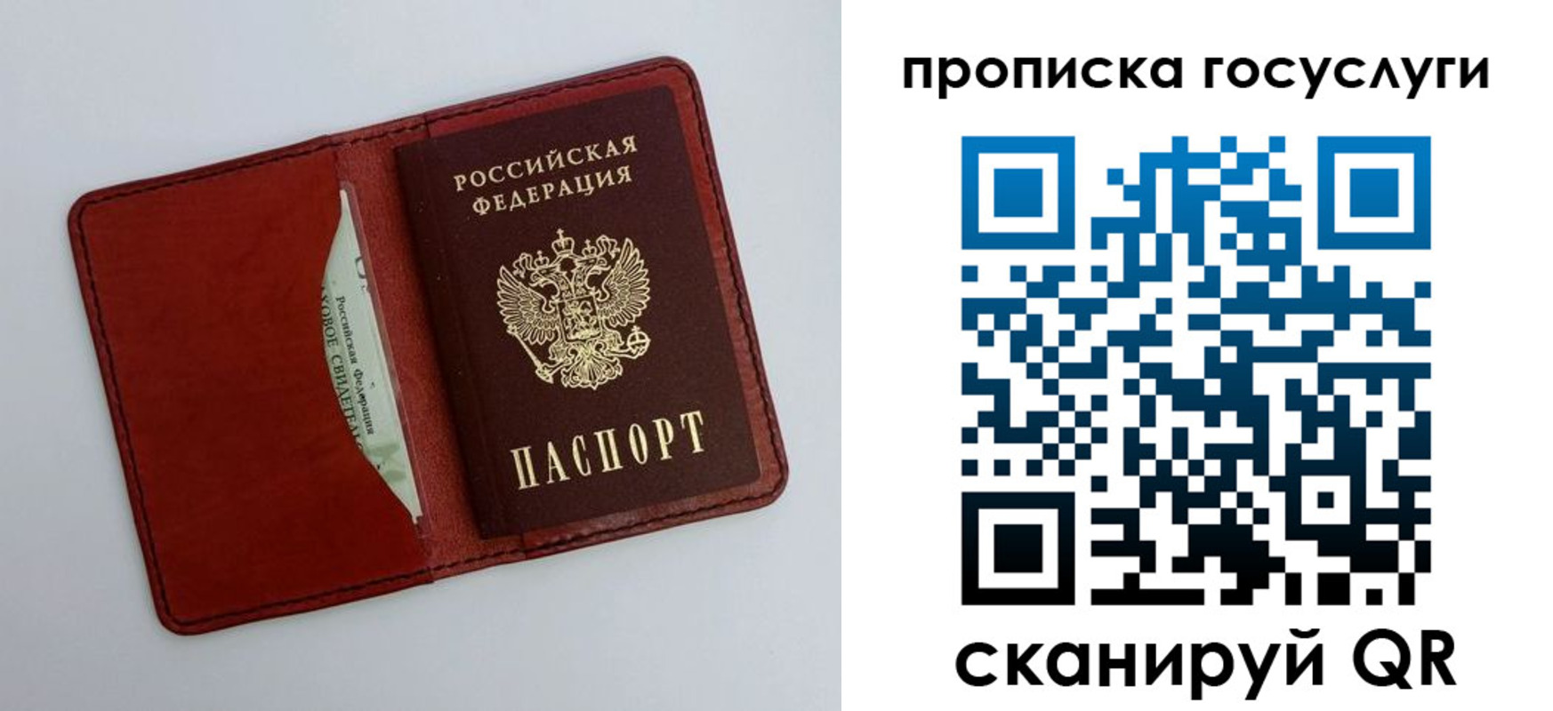 прописка паспорт в Луховицах