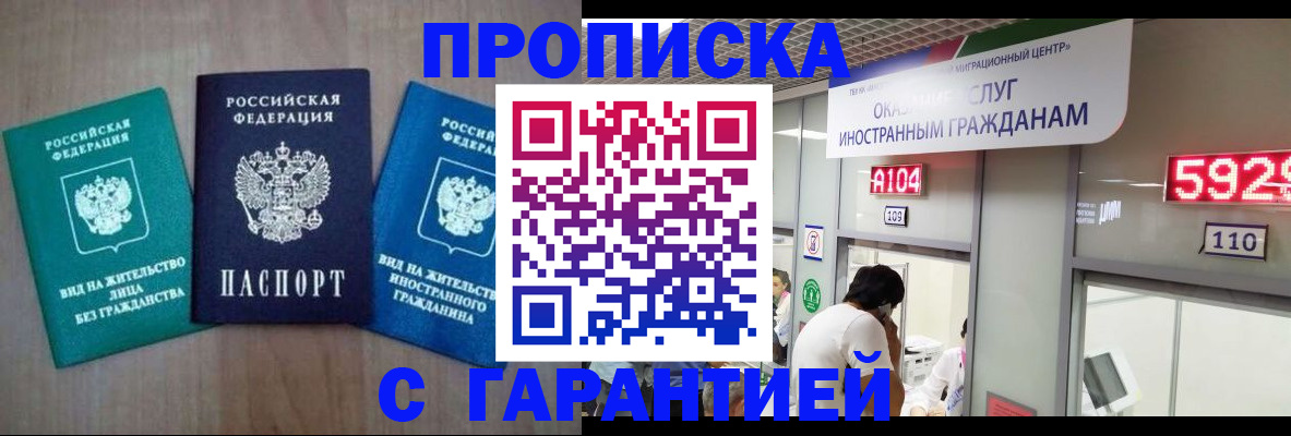 временная регистрация надежно в Луховицах