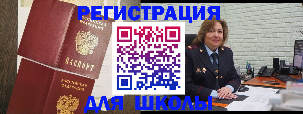 миграционный учет в Луховицах
