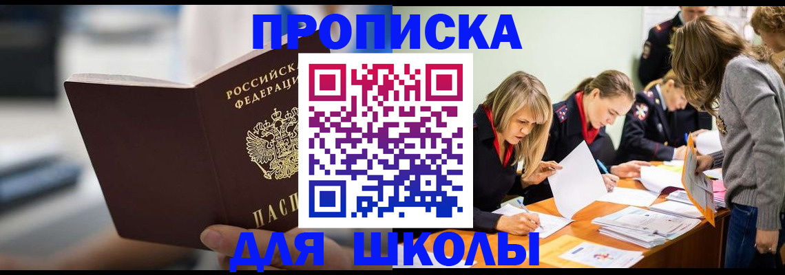 где прописаться в Луховицах