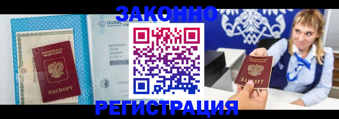 прописка гарантия в Луховицах