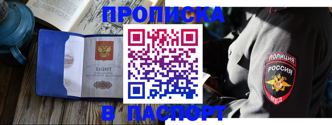 временная регистрация надежно в Луховицах