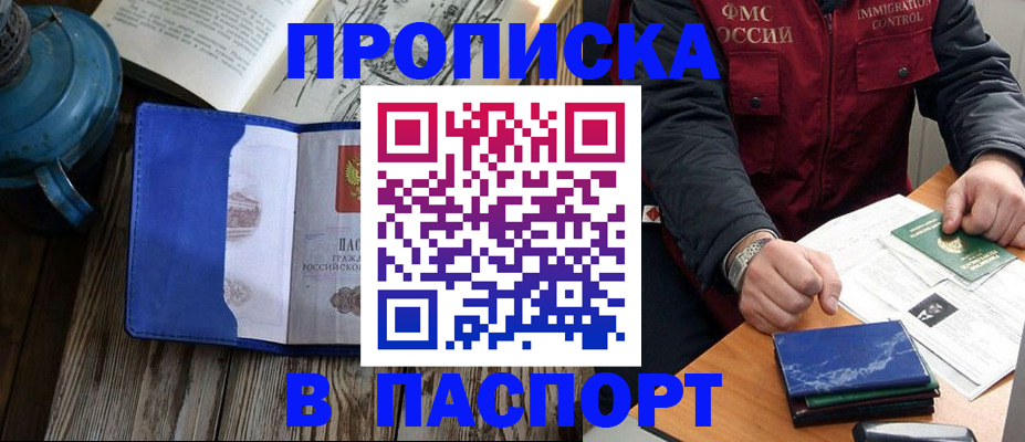 прописка для военкомата в Луховицах