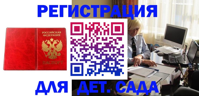 временная регистрация купить в Луховицах