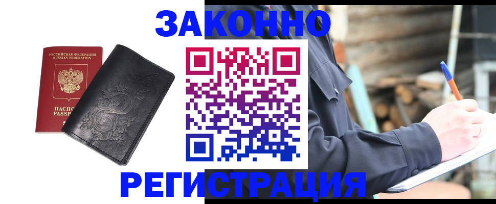 где прописаться в Луховицах