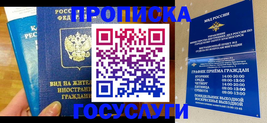 временная регистрация в квартире в Луховицах